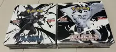 ポケモンカードゲーム ブラックボルト　ホワイトフレアBOXまとめ売り