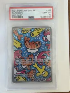 PSA10/チャンピオンシップ プロモ2024 2025 コレクレー シャリタツ PSA10/チャンピオンシップシリーズ2024 2025 コレクレー