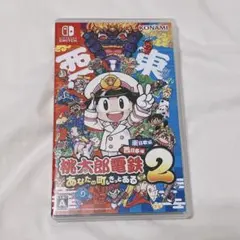 桃太郎電鉄2 あなたの町もきっとあるのサムネイル