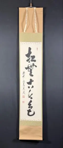 2026年最新】足立泰道の人気アイテム - メルカリ
