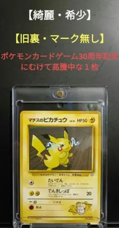 2026年最新】ポケモンカード 旧裏 マークなしの人気アイテム - メルカリ