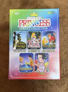 ディズニー プリンセス＆プリンスコレクション 5DVDセット
