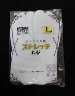 クッション底 ストレッチ 足袋 Lサイズ