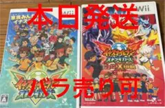 イナズマイレブン ストライカーズ バラ売り可能 土日限定で値下げ