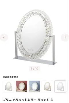 Francfranc ブリエ ハリウッドミラー スクエア美品 引取限定 - メルカリ