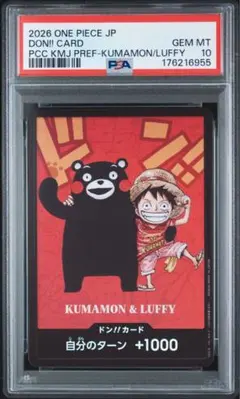 PSA10連番(ロビンのみ9)熊本県プレミアムカードコレクションドンカード