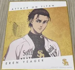 進撃の巨人 エレン・イェーガー　ミニ色紙