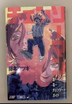 チェンソーマン レゼ編 特典