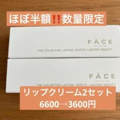 ワミレスリップクリーム2セット専用 2025年最新】ワミレス リップの人気アイテム - メルカリ