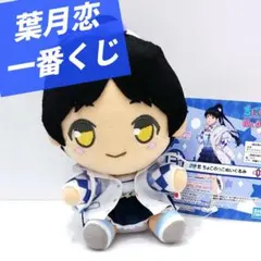 唐可可　ちょこのっとぬいぐるみ ラブライブ！スーパースター‼︎ ちょこのっこぬいぐるみ 唐可可 一番
