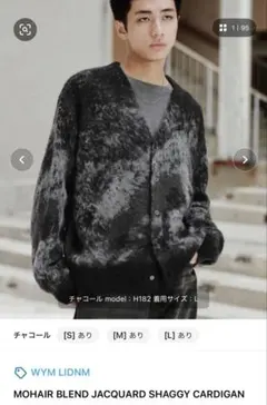 MOHAIR BLEND JACQUARD SHAGGY CARDIGANのサムネイル