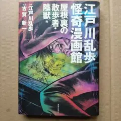 2025年最新】古賀新一の人気アイテム - メルカリ