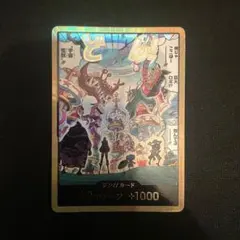 ワンピースカード　エッグヘッド金ドンカード