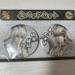 2026年最新】銀魂 キャラポップストア 缶バッジの人気アイテム - メルカリ