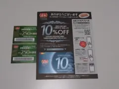 餃子の王将 ぎょうざ倶楽部 プラチナ会員カード 割引券セットのサムネイル