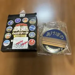 鉄道ヘッドマーク メタル缶バッジ あけぼの AKEBONO