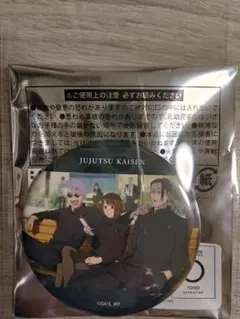 呪術廻戦 五条悟・夏油傑・家入硝子 缶バッジ 懐玉・玉折 場面写イラストBのサムネイル