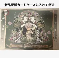 2025年最新】鬼滅の刃 ランチョンマットケース 実弥の人気アイテム