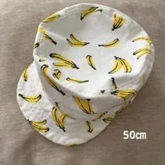 バナナ柄 キッズ 帽子 キャップ 50cmのサムネイル