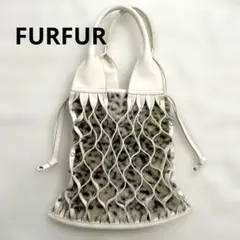 K*y様 FURFUR 2way ホワイトメッシュハンドバッグ