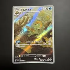포켓몬 カード*オムナイト*