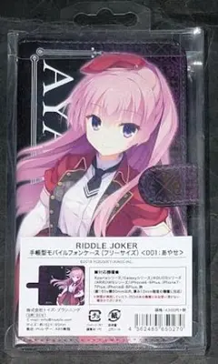 2026年最新】riddle joker 三司あやせの人気アイテム - メルカリ