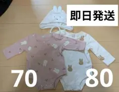 【即日匿名発送】petit main/ミッフィー柄ロンパースセット/帽子付/70