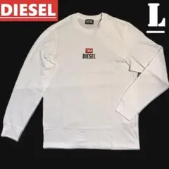 新品　ディーゼル　長袖Tシャツ　L　ロゴ　T JUST LS NEW D