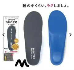 Re:getA MIMITAB インソール Mサイズ 24.0～25.5のサムネイル