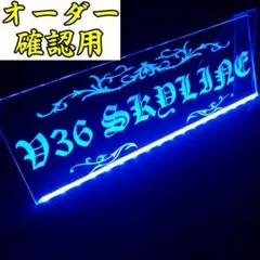 山ちゃん様オーダー確認用