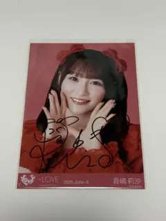 2026年最新】音嶋莉沙 直筆の人気アイテム - メルカリ