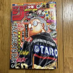 週刊少年ジャンプ2024年3号　ワンピース付録付き