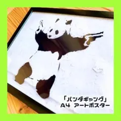 2025年最新】バンクギャングの人気アイテム - メルカリ