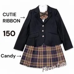 【美品】　150　卒服　キューティーリボン　キャンディ フォーマル　4点セット