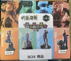 プチラマ　呪術廻戦　卓上領域展開　壱號　全4種