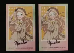 北杜やえか 上伊那ぼたん、酔へる姿は百合の花 プリンセスカフェ 特典