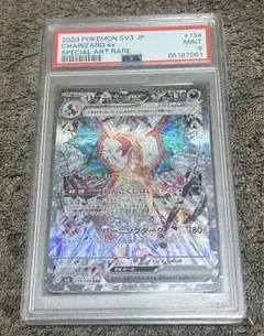 リザードンex SAR PSA10 ポケモンカード 黒炎の支配者 れんごくしはい