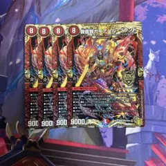 デュエマ 我我我ガイアール・ブランド 4枚セット