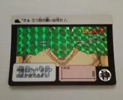 ドラゴンボールZ カードダス 335 神龍 プリズム 1991年 - メルカリ