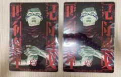 呪術廻戦 リミックス版 4巻 特典ビジュアルボードセット - メルカリ