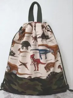 恐竜　迷彩　ナップサック14　体操服袋　お着替え袋　ダイナソー