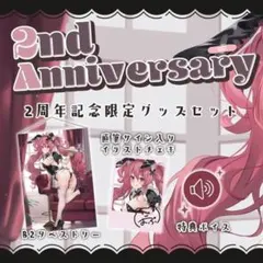 【へっぽこばぶ太郎/羽渕やむ】2周年記念限定グッズセット 2026年最新】ばぶ太郎の人気アイテム - メルカリ