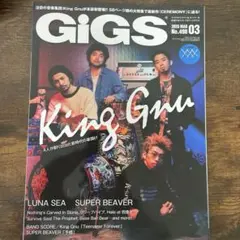 GiGS (ギグス) 2020年 03月号　King Gnu キングヌー