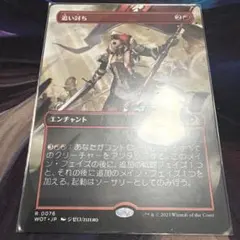 【まとめ買い200割引】追い討ち ボーダーレス 日本語