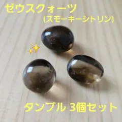 2026年最新】ゼウスシトリンの人気アイテム - メルカリ