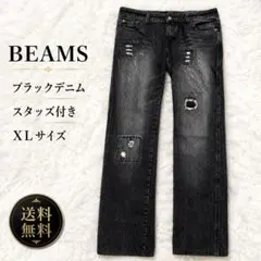 【希少】BEAMS スタッズ Y2K クラッシュ加工 ブラックデニム　XLのサムネイル