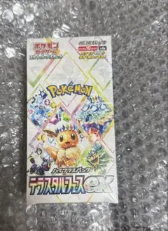 テラスタルフェスex シュリンク付き　1box