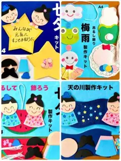 バンバン様 リクエスト 4点 まとめ商品