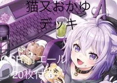 2026年最新】猫又おかゆ ホロカの人気アイテム - メルカリ