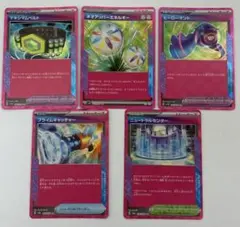 ネオアッパーエネルギー 他 ACE 5枚セット